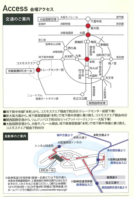 再国際見本市裏表紙.png